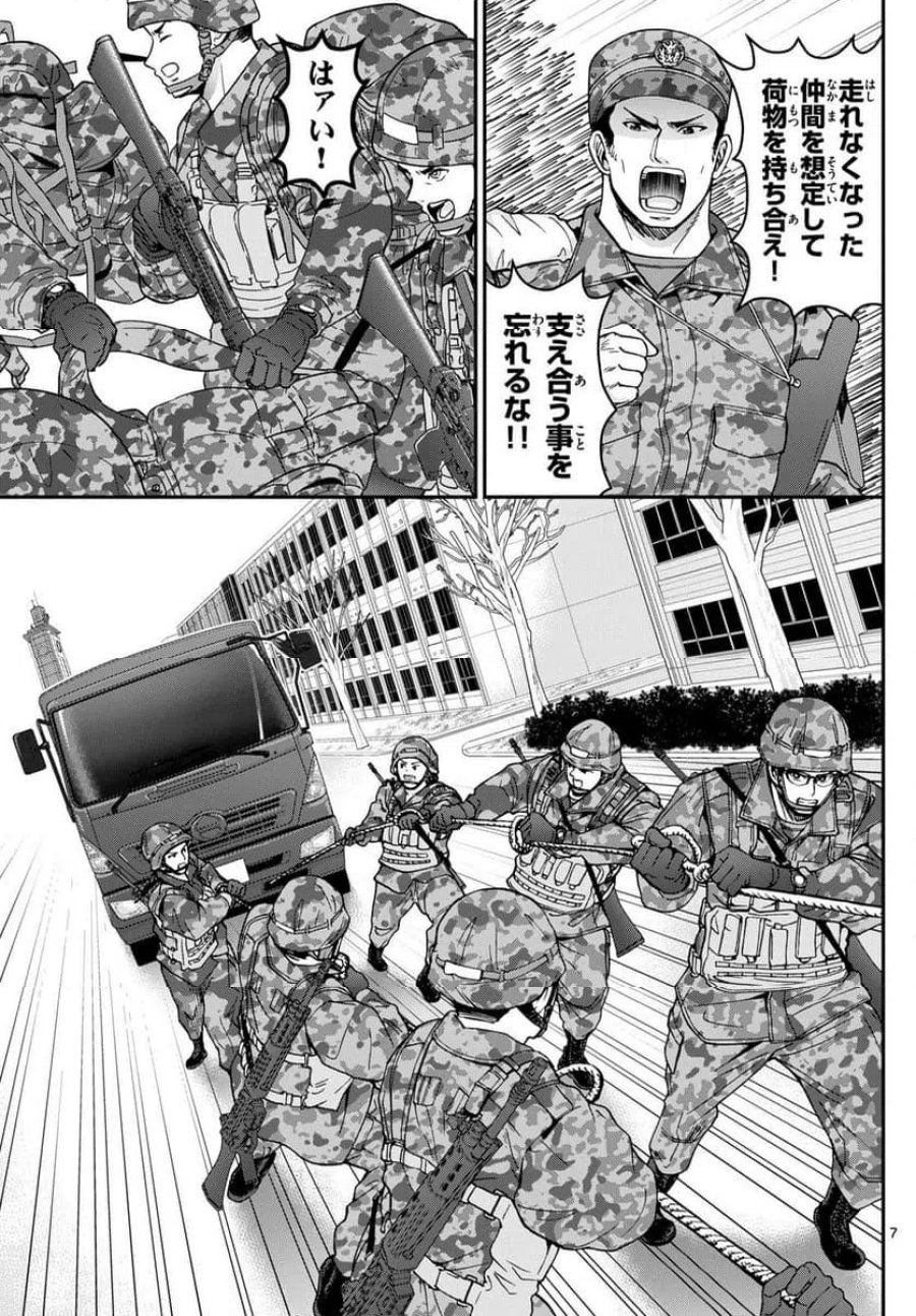 あおざくら 防衛大学校物語 第324話 - Trang 7