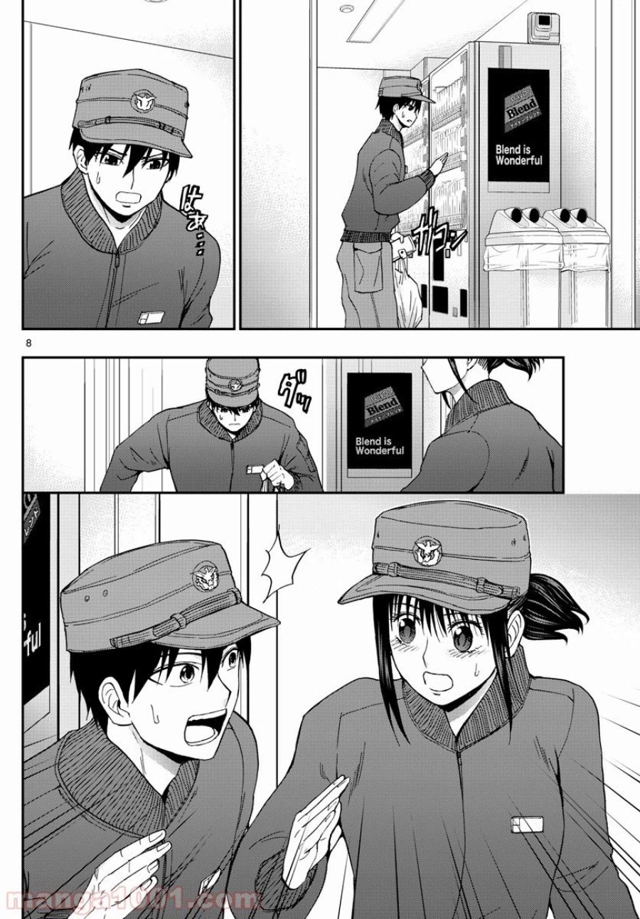 あおざくら 防衛大学校物語 第147話 - Trang 8