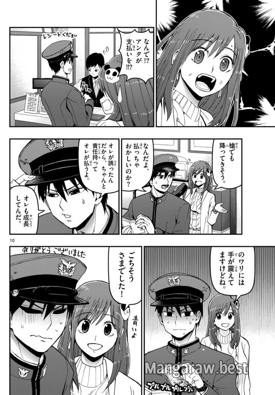 あおざくら 防衛大学校物語 第123話 - Trang 10