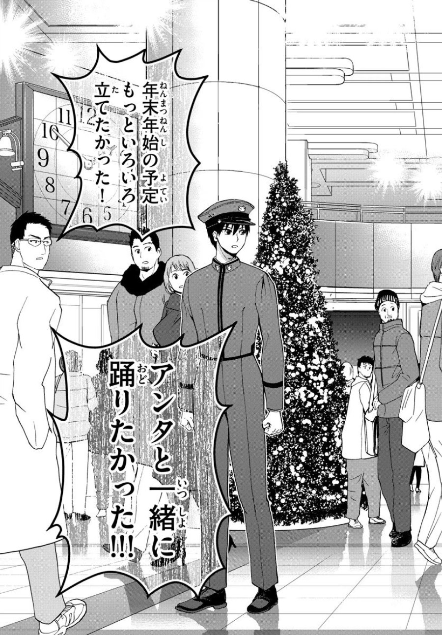 あおざくら 防衛大学校物語 第123話 - Trang 15