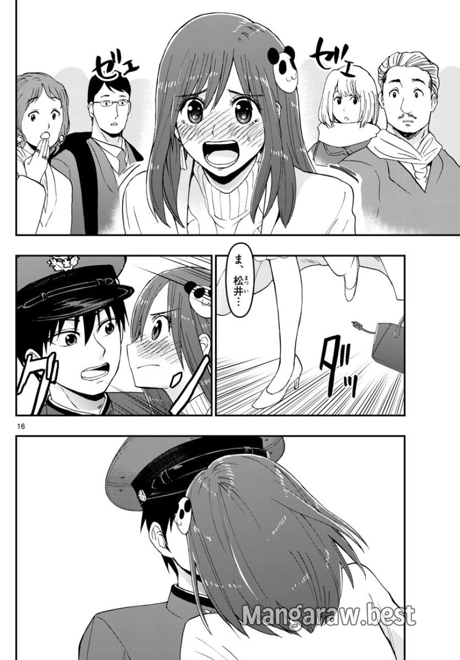 あおざくら 防衛大学校物語 第123話 - Trang 16