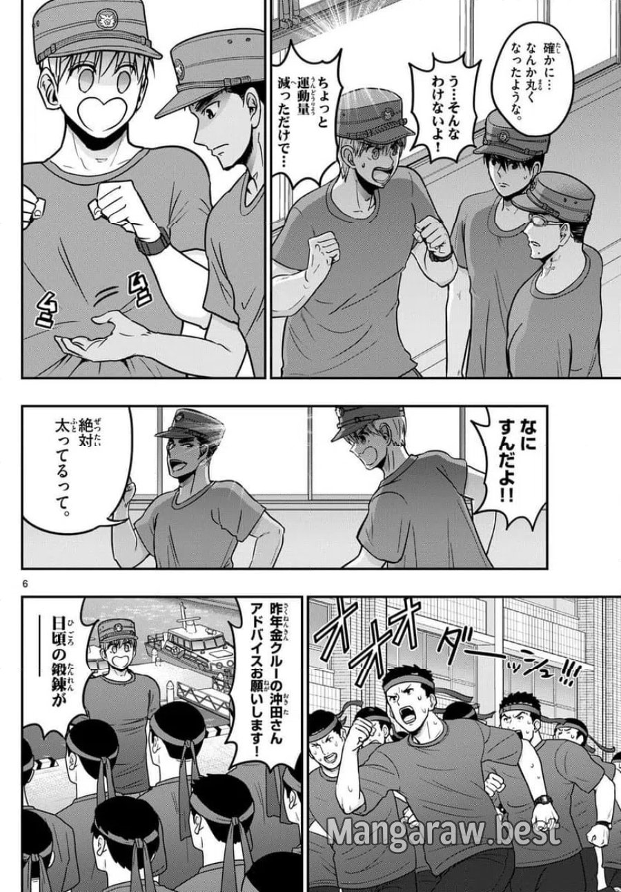 あおざくら 防衛大学校物語 第367話 - Trang 6