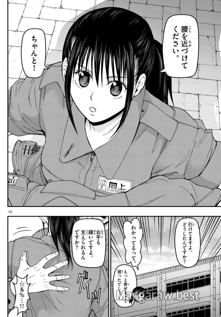 あおざくら 防衛大学校物語 第119話 - Trang 12