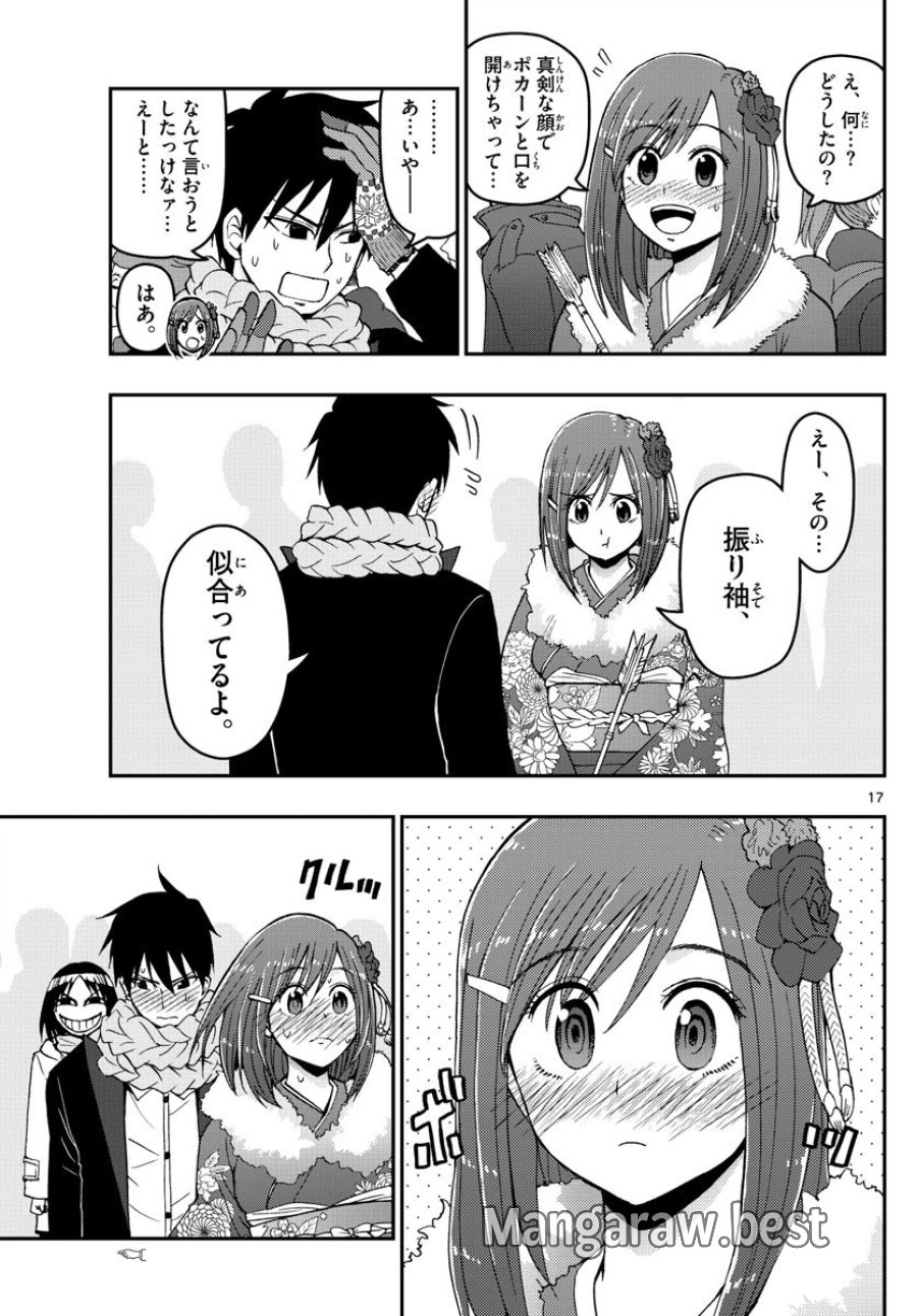 あおざくら 防衛大学校物語 第131話 - Trang 17