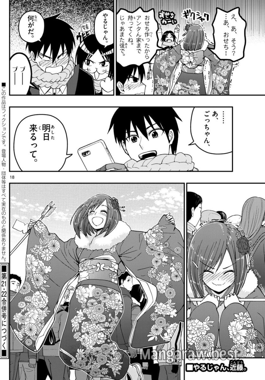 あおざくら 防衛大学校物語 第131話 - Trang 18