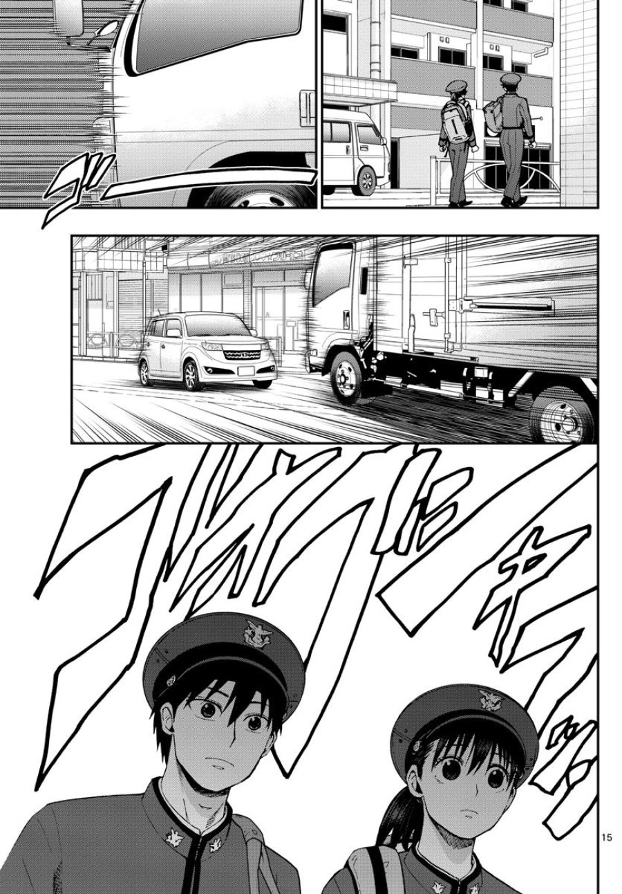 あおざくら 防衛大学校物語 第105話 - Trang 15