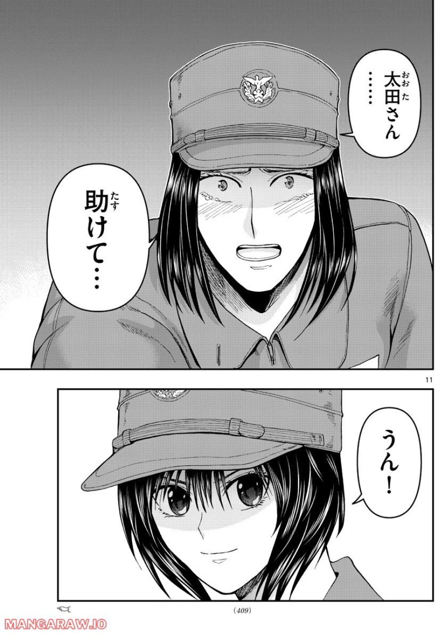 あおざくら 防衛大学校物語 第287話 - Trang 10