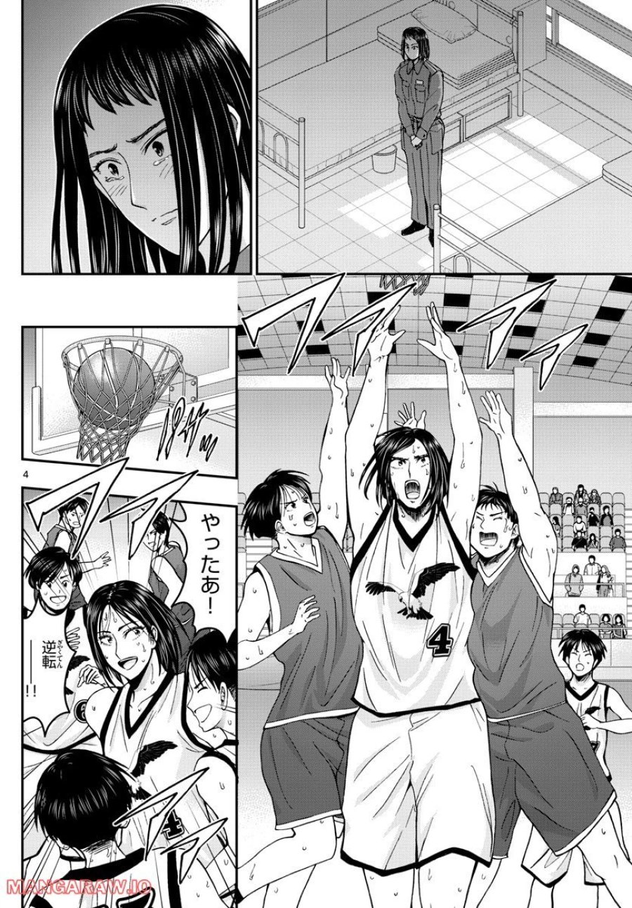あおざくら 防衛大学校物語 第287話 - Trang 3