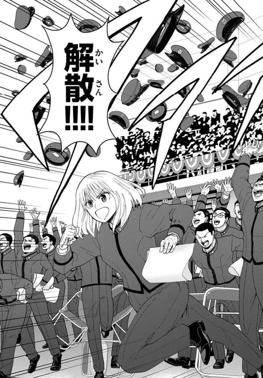 あおざくら 防衛大学校物語 第340話 - Trang 16