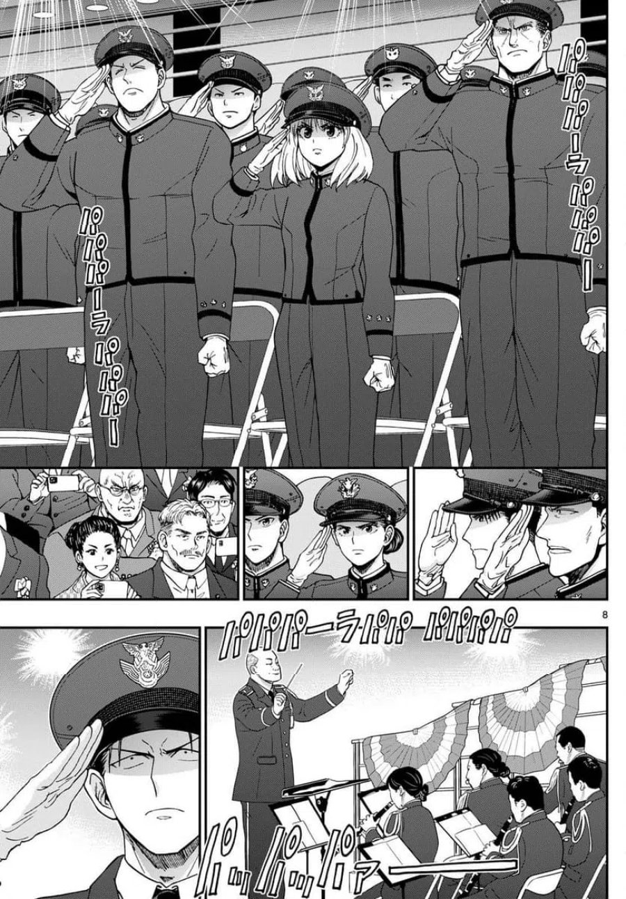あおざくら 防衛大学校物語 第340話 - Trang 8