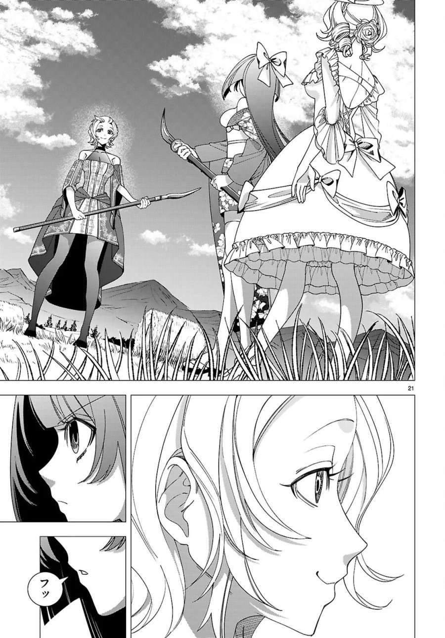 悪女ランキング 第5話 - Page 21