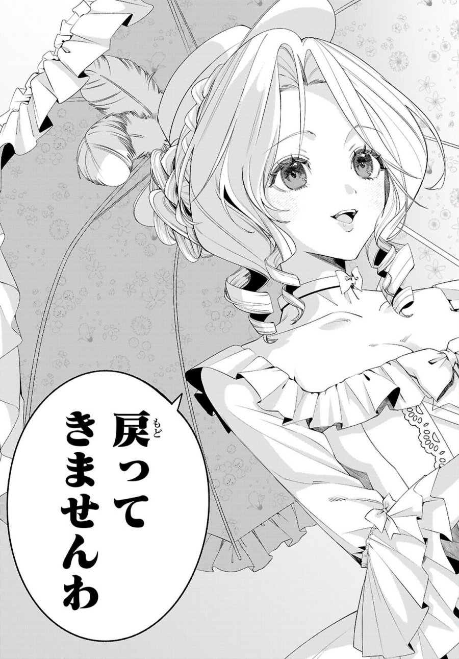 悪女ランキング 第1話 - Page 11