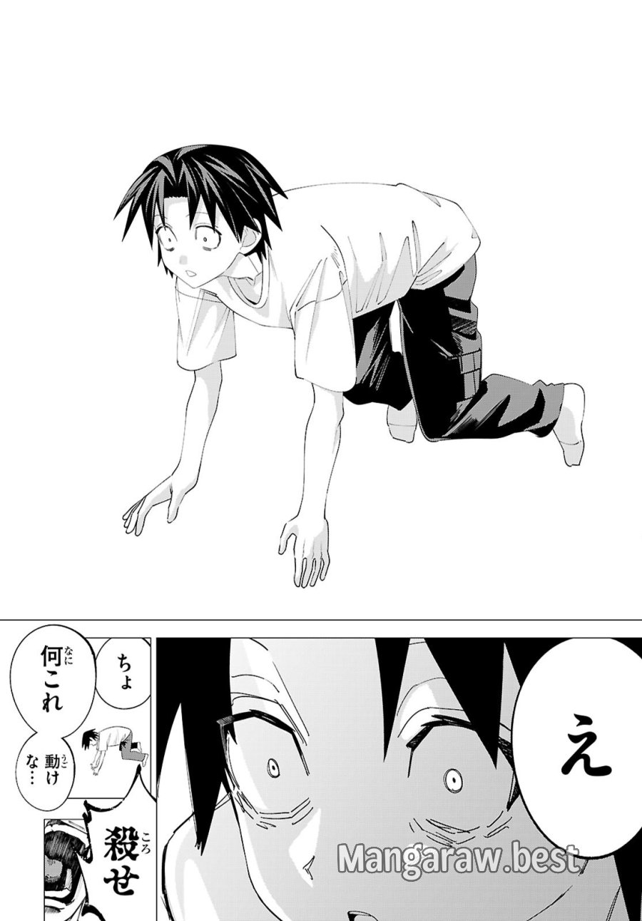 悪女ランキング 第1話 - Page 18