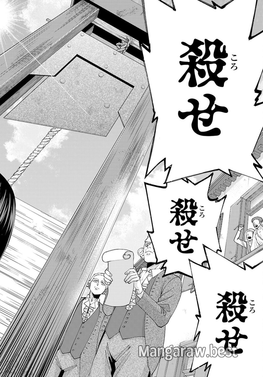悪女ランキング 第1話 - Page 20