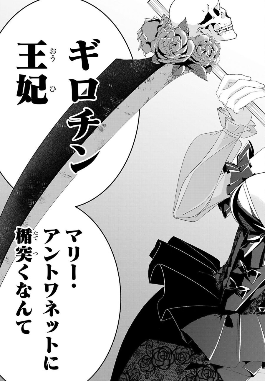 悪女ランキング 第1話 - Page 25