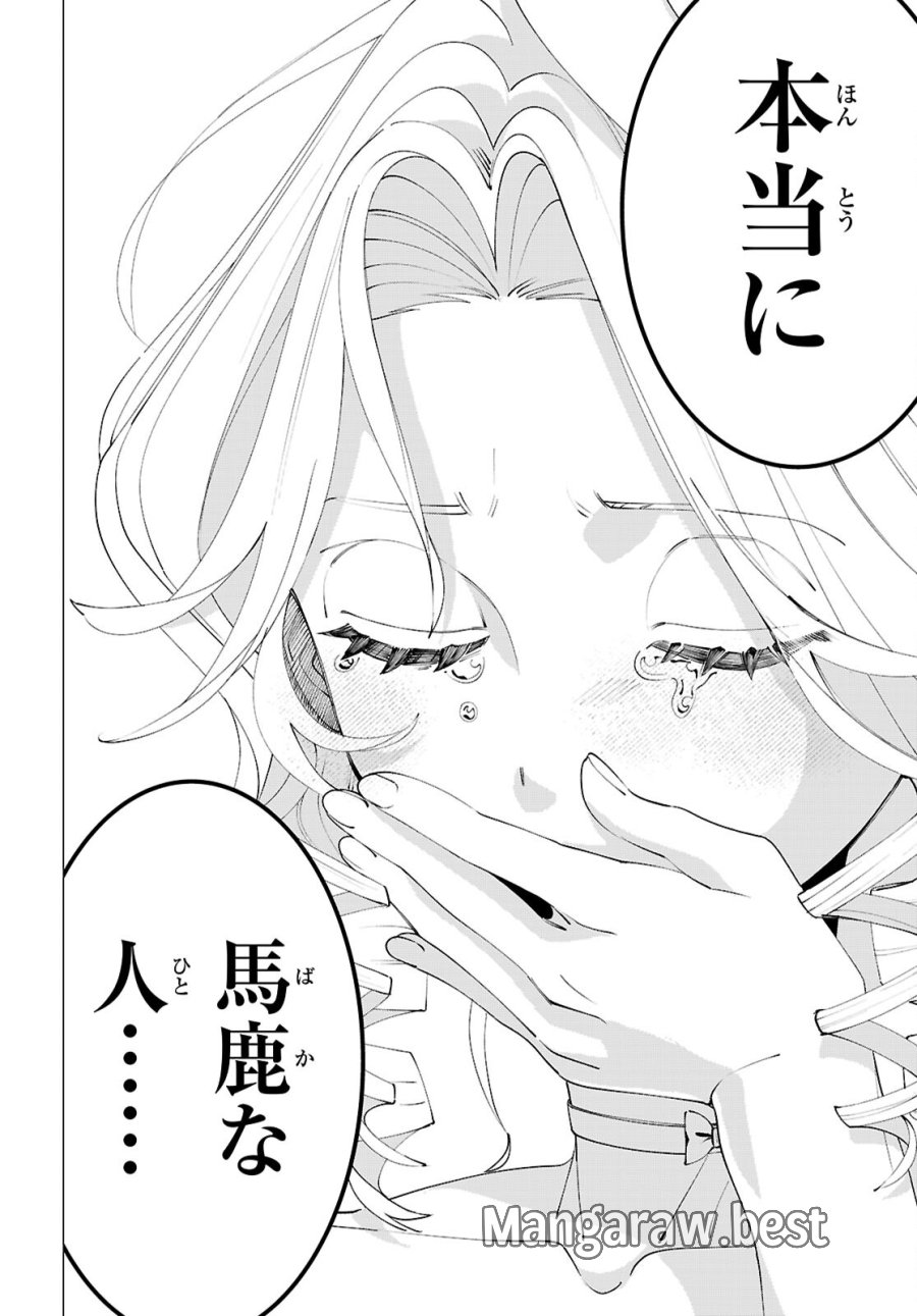 悪女ランキング 第1話 - Page 42