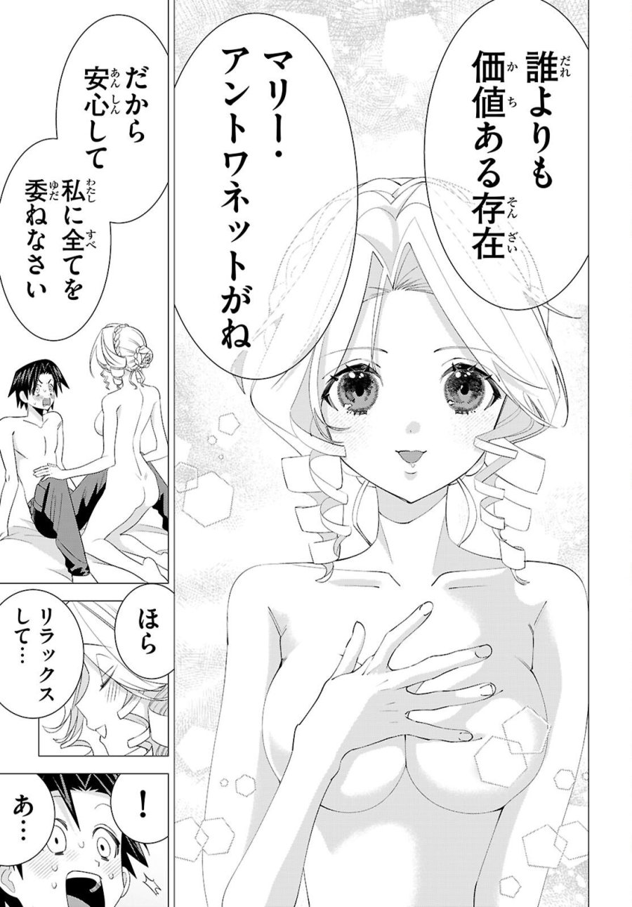 悪女ランキング 第1話 - Page 51