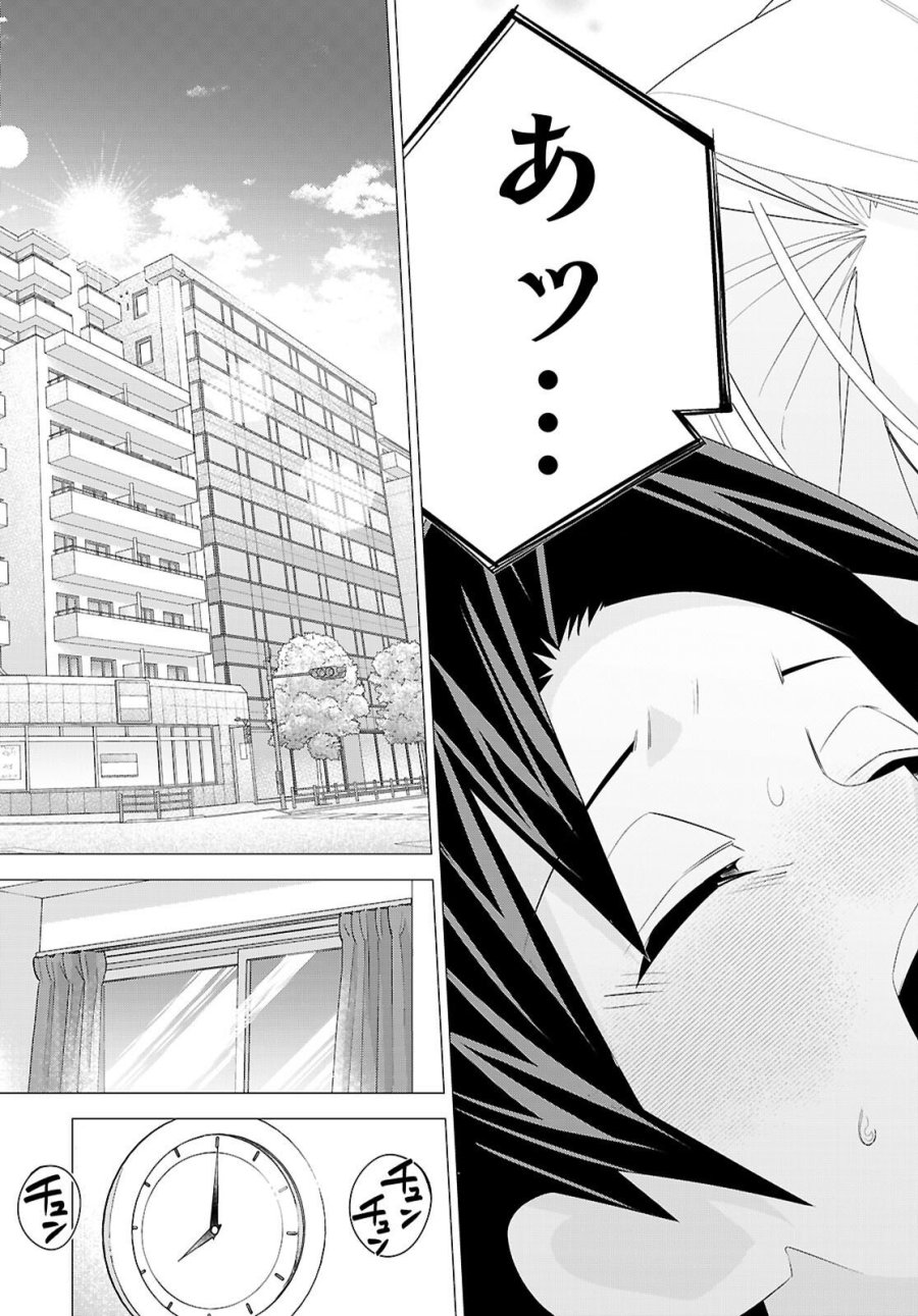 悪女ランキング 第1話 - Page 53