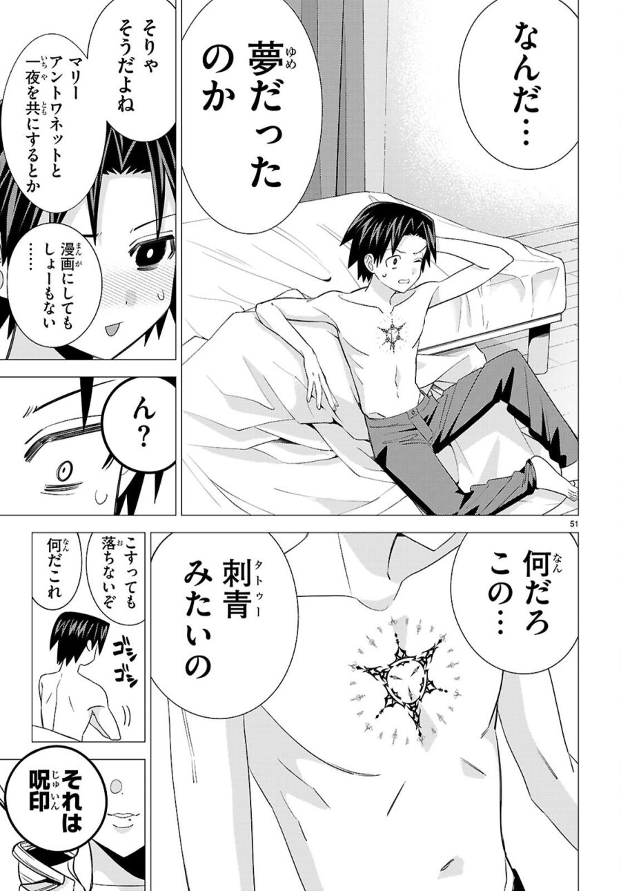 悪女ランキング 第1話 - Page 55