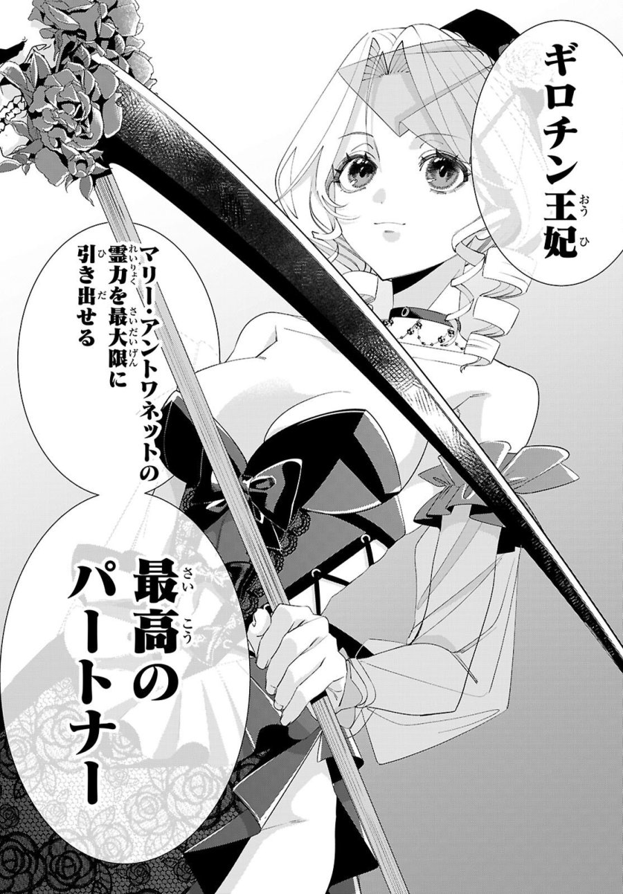 悪女ランキング 第1話 - Page 66