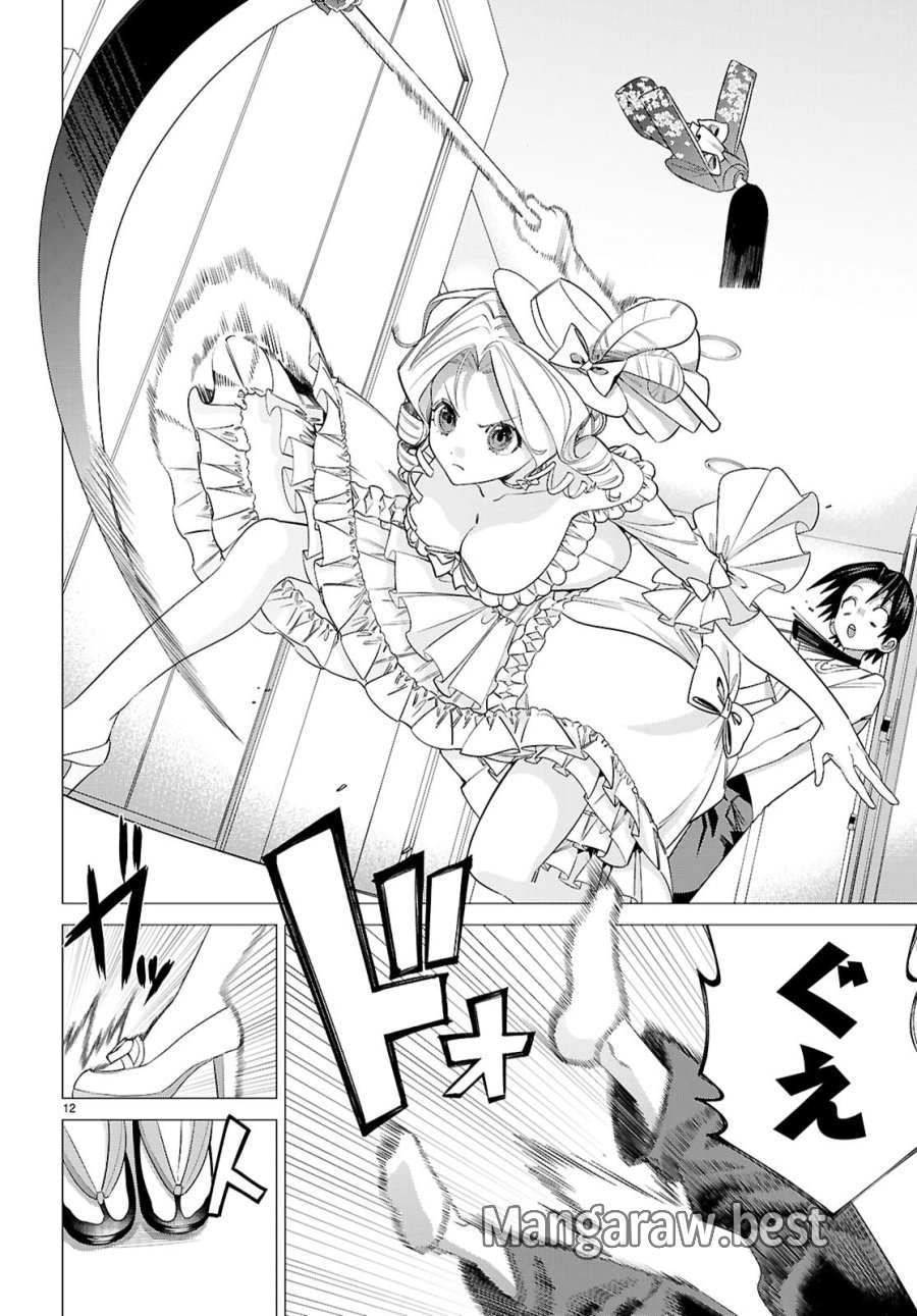 悪女ランキング 第2話 - Page 12