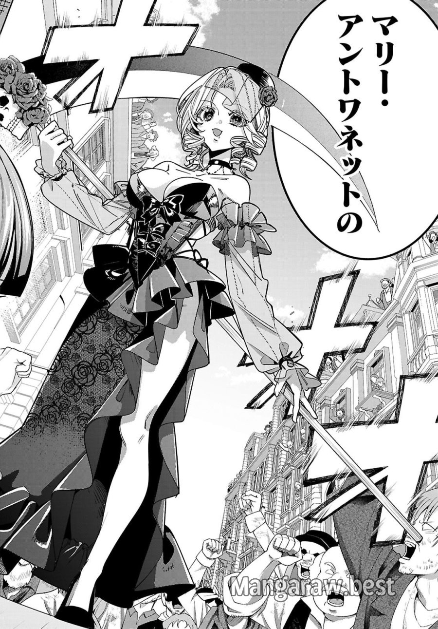 悪女ランキング 第2話 - Page 24
