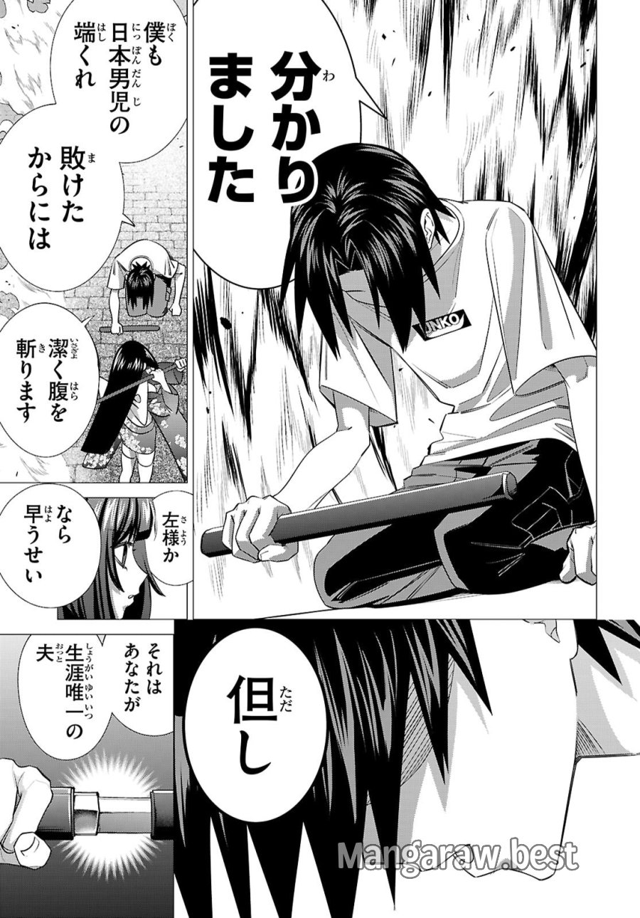 悪女ランキング 第2話 - Page 39