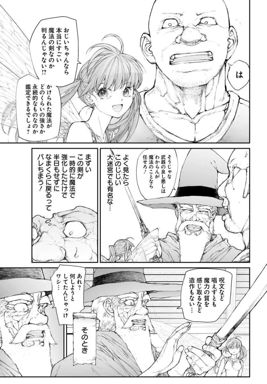 万事屋斋藤到异世界 第367話 - Page 4