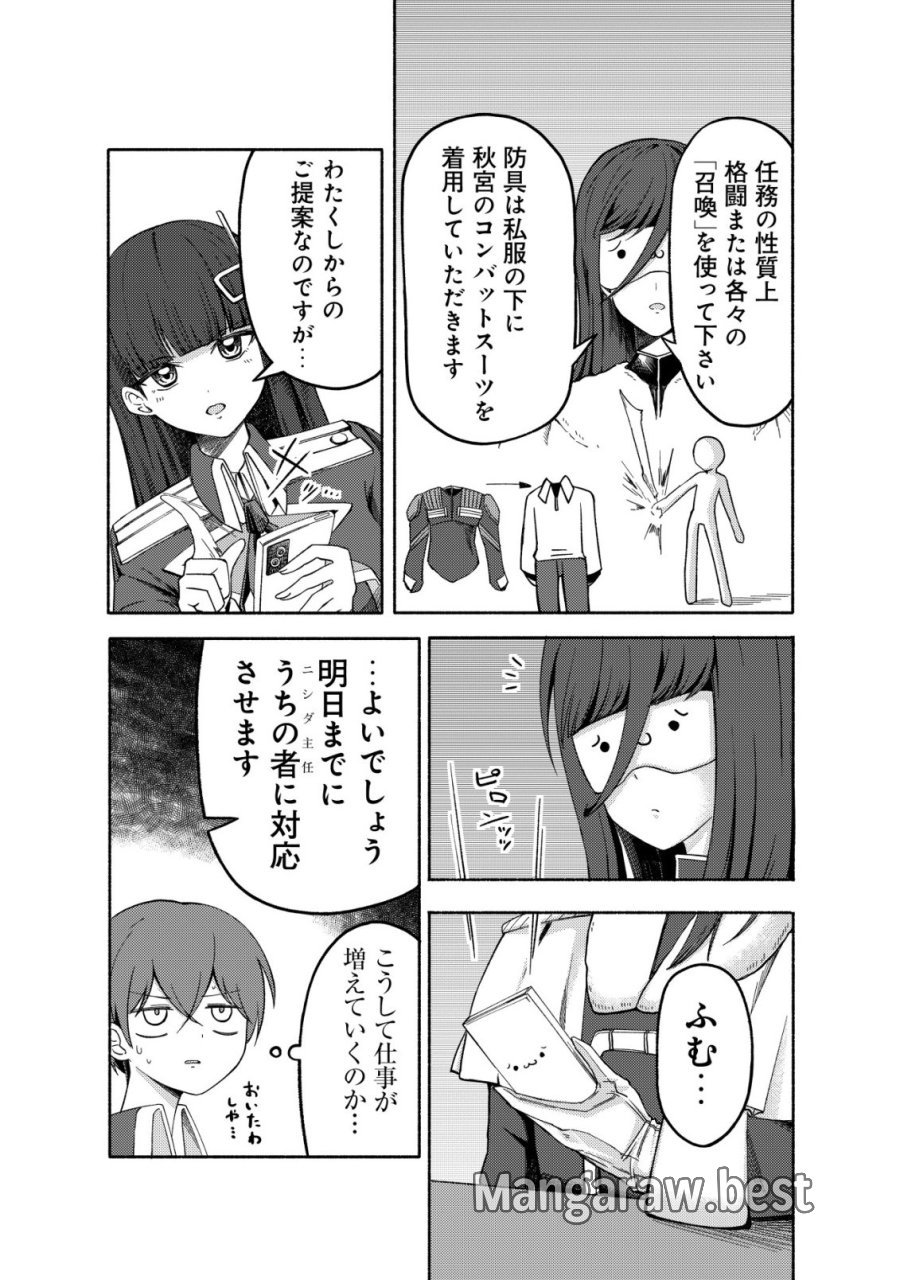 パラダイスシフト ～ある意味楽園に迷い込んだようです～ 第10話 - Page 6