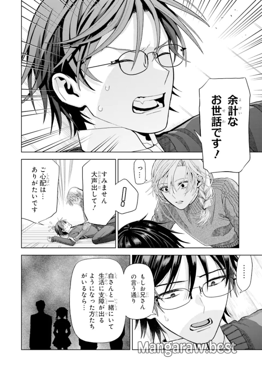 女性苦手なアラサーモブ社会人の俺にイケメンすぎる彼女ができました 第9話 - Page 16
