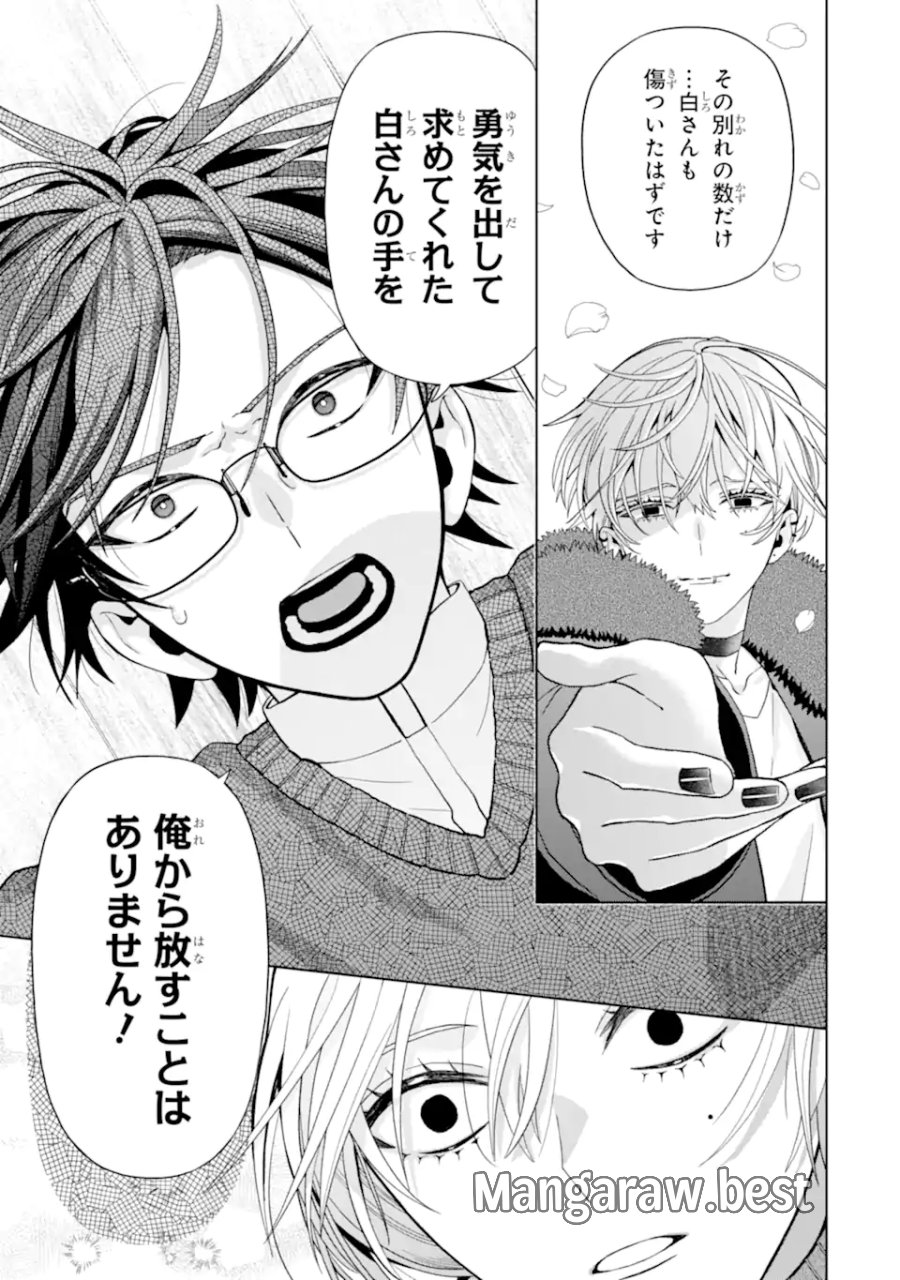 女性苦手なアラサーモブ社会人の俺にイケメンすぎる彼女ができました 第9話 - Page 17