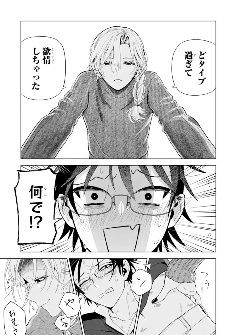 女性苦手なアラサーモブ社会人の俺にイケメンすぎる彼女ができました 第9話 - Page 19