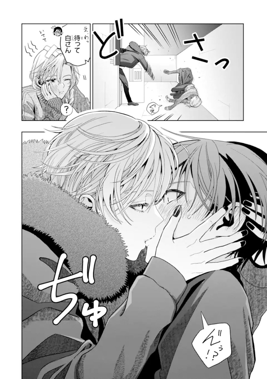 女性苦手なアラサーモブ社会人の俺にイケメンすぎる彼女ができました 第9話 - Page 22