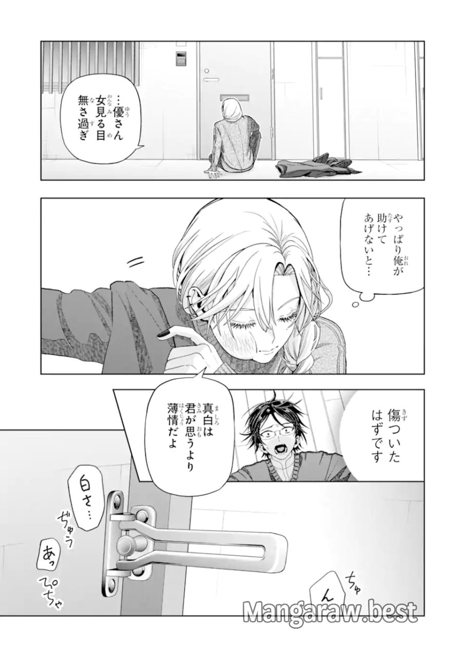女性苦手なアラサーモブ社会人の俺にイケメンすぎる彼女ができました 第9話 - Page 25