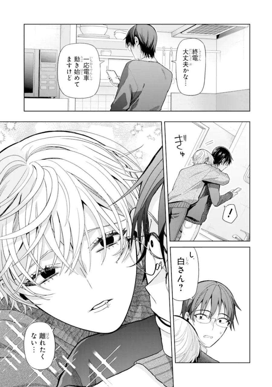 女性苦手なアラサーモブ社会人の俺にイケメンすぎる彼女ができました 第9話 - Page 3