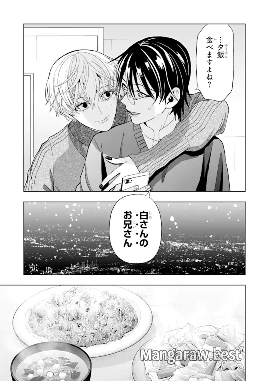 女性苦手なアラサーモブ社会人の俺にイケメンすぎる彼女ができました 第9話 - Page 5