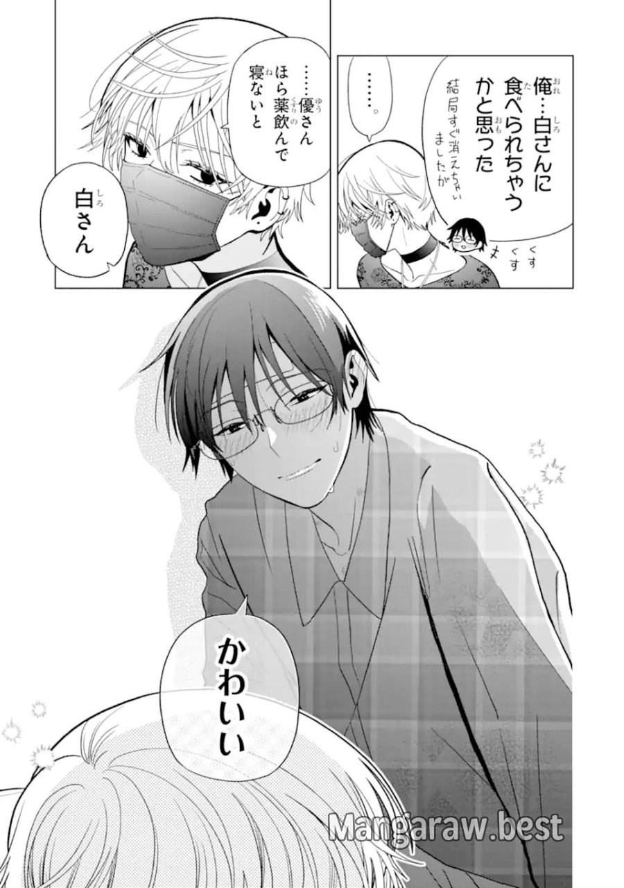 女性苦手なアラサーモブ社会人の俺にイケメンすぎる彼女ができました 第7話 - Trang 15
