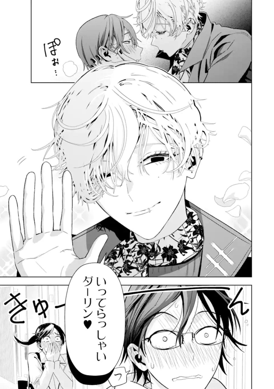 女性苦手なアラサーモブ社会人の俺にイケメンすぎる彼女ができました 第10話 - Page 11