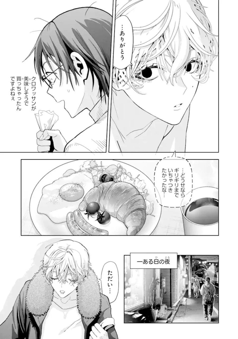 女性苦手なアラサーモブ社会人の俺にイケメンすぎる彼女ができました 第10話 - Page 15
