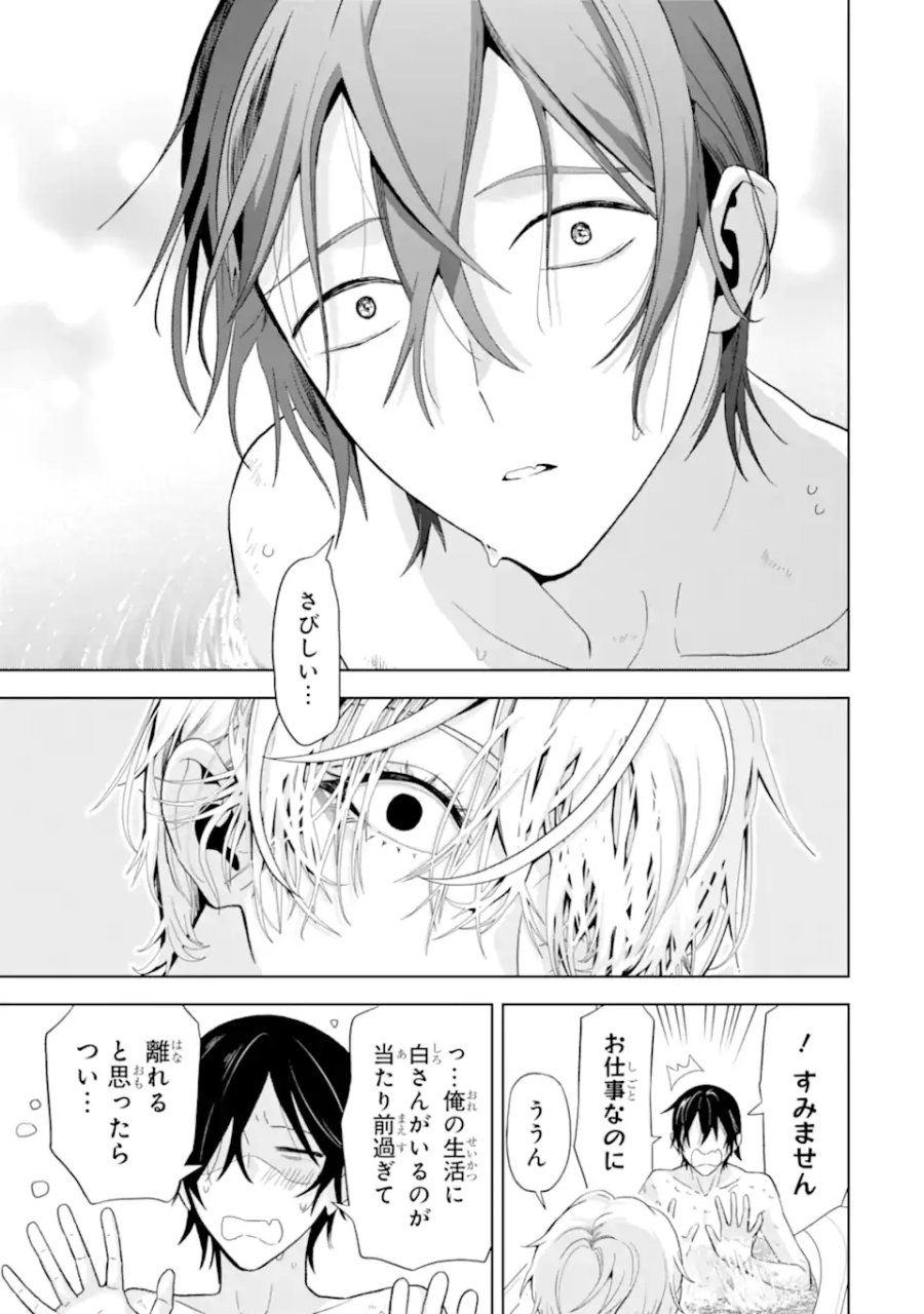 女性苦手なアラサーモブ社会人の俺にイケメンすぎる彼女ができました 第10話 - Page 21