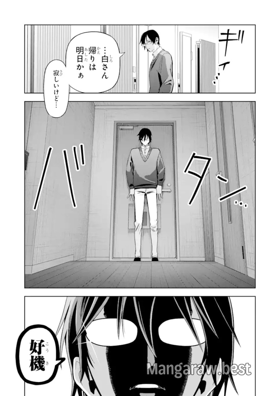 女性苦手なアラサーモブ社会人の俺にイケメンすぎる彼女ができました 第10話 - Page 23