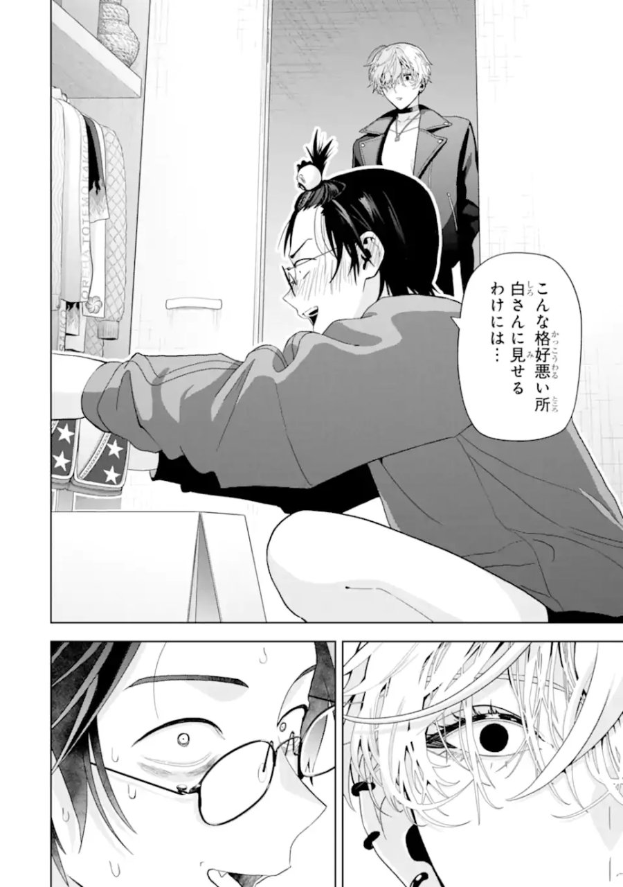 女性苦手なアラサーモブ社会人の俺にイケメンすぎる彼女ができました 第10話 - Page 26
