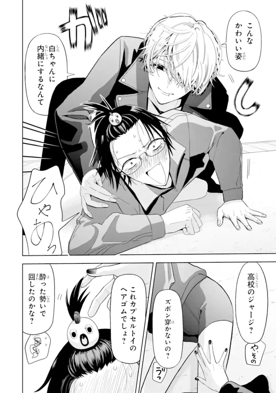 女性苦手なアラサーモブ社会人の俺にイケメンすぎる彼女ができました 第10話 - Page 28