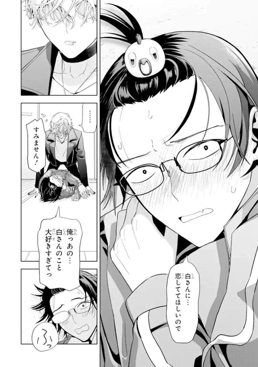 女性苦手なアラサーモブ社会人の俺にイケメンすぎる彼女ができました 第10話 - Page 30