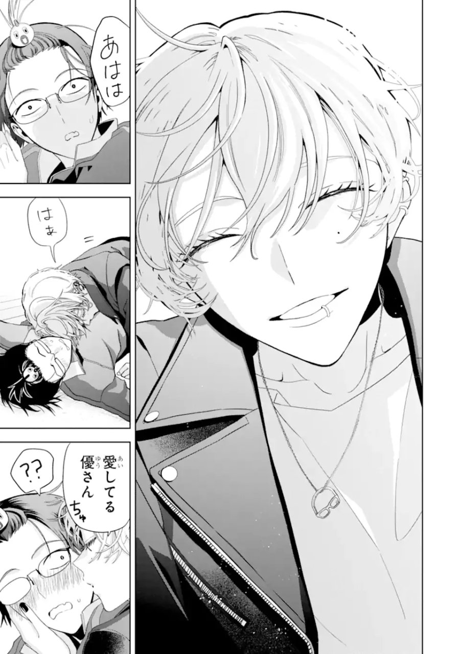 女性苦手なアラサーモブ社会人の俺にイケメンすぎる彼女ができました 第10話 - Page 31