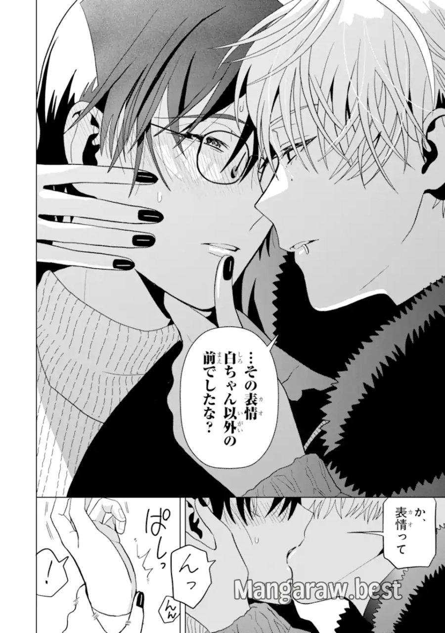 女性苦手なアラサーモブ社会人の俺にイケメンすぎる彼女ができました 第3話 - Trang 10