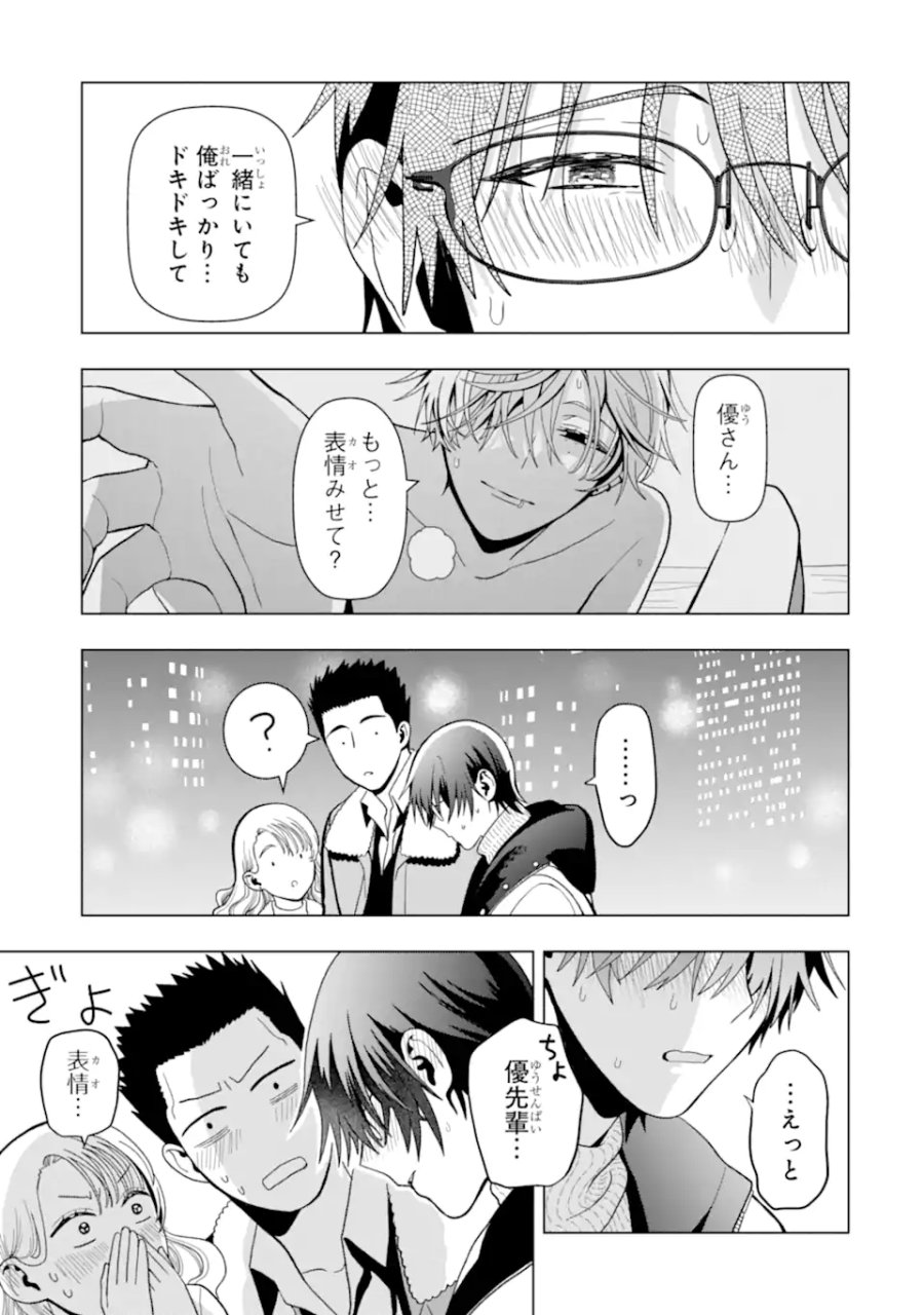女性苦手なアラサーモブ社会人の俺にイケメンすぎる彼女ができました 第3話 - Trang 7