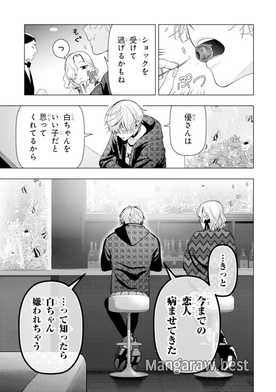 女性苦手なアラサーモブ社会人の俺にイケメンすぎる彼女ができました 第5話 - Trang 5