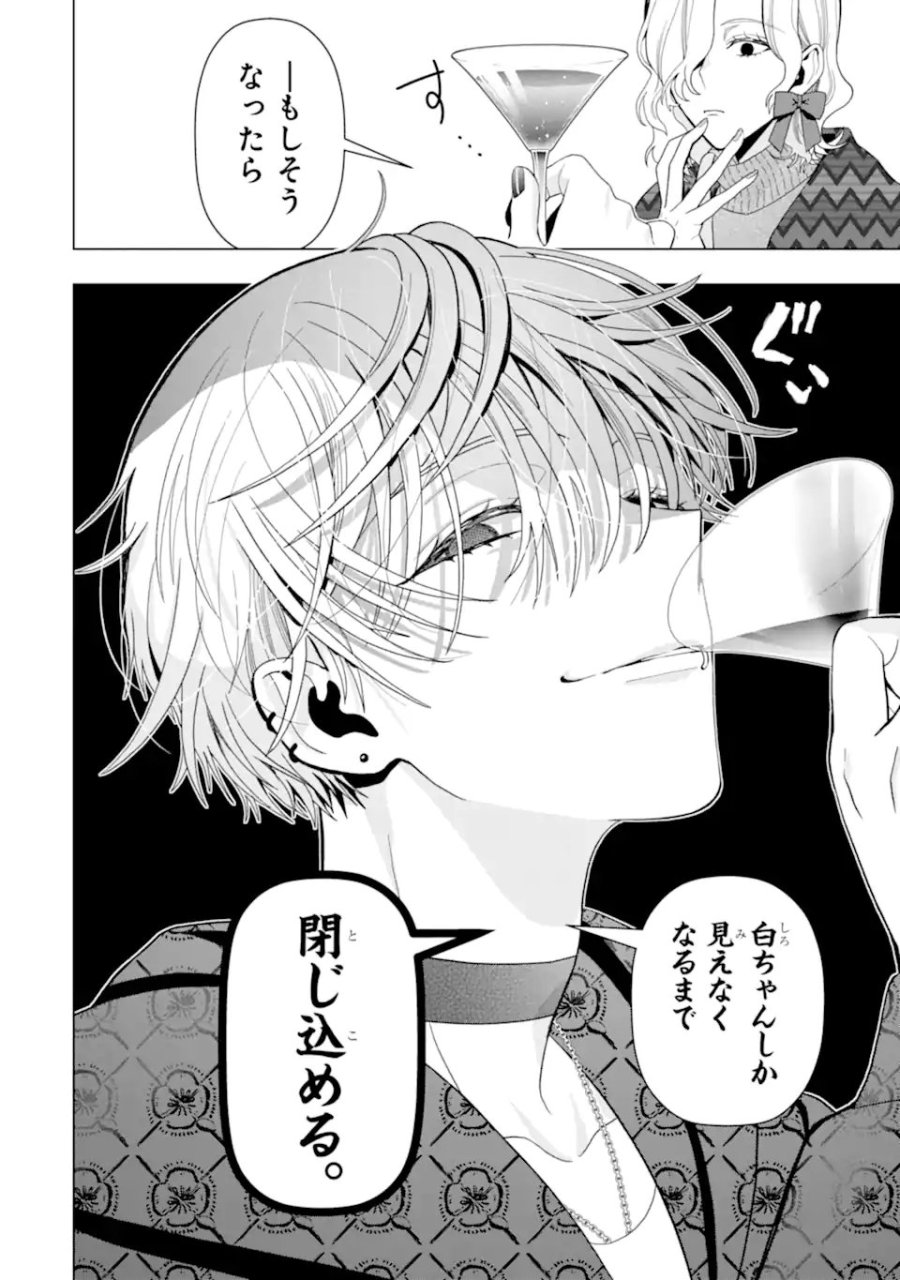 女性苦手なアラサーモブ社会人の俺にイケメンすぎる彼女ができました 第5話 - Trang 6