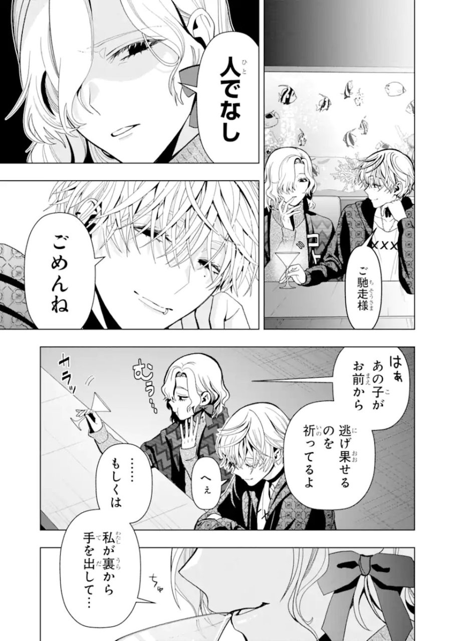 女性苦手なアラサーモブ社会人の俺にイケメンすぎる彼女ができました 第5話 - Trang 7